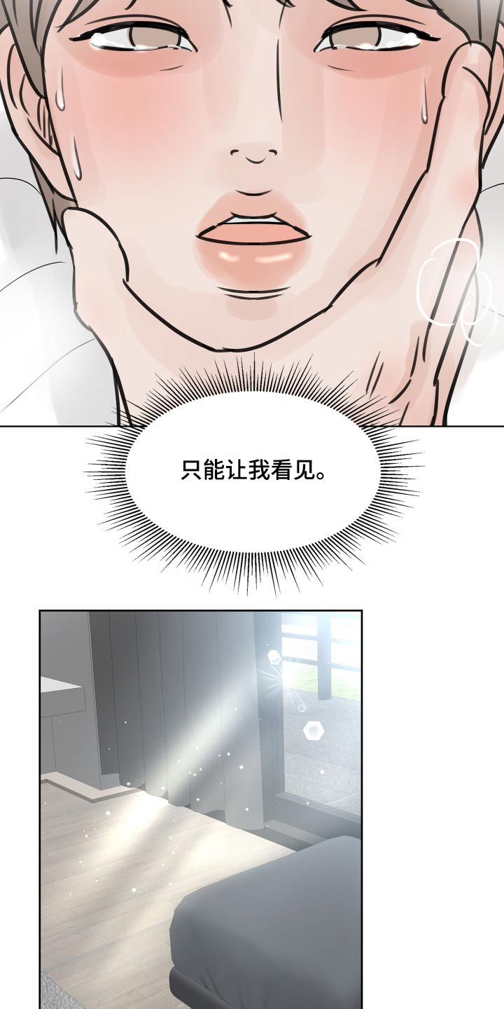 别再离开我了图片漫画,第34话2图