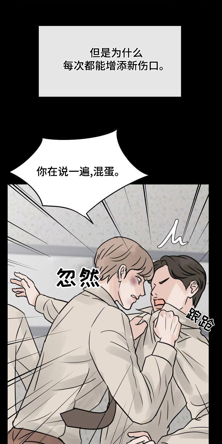 别在livehouse哭泣漫画,第57话2图