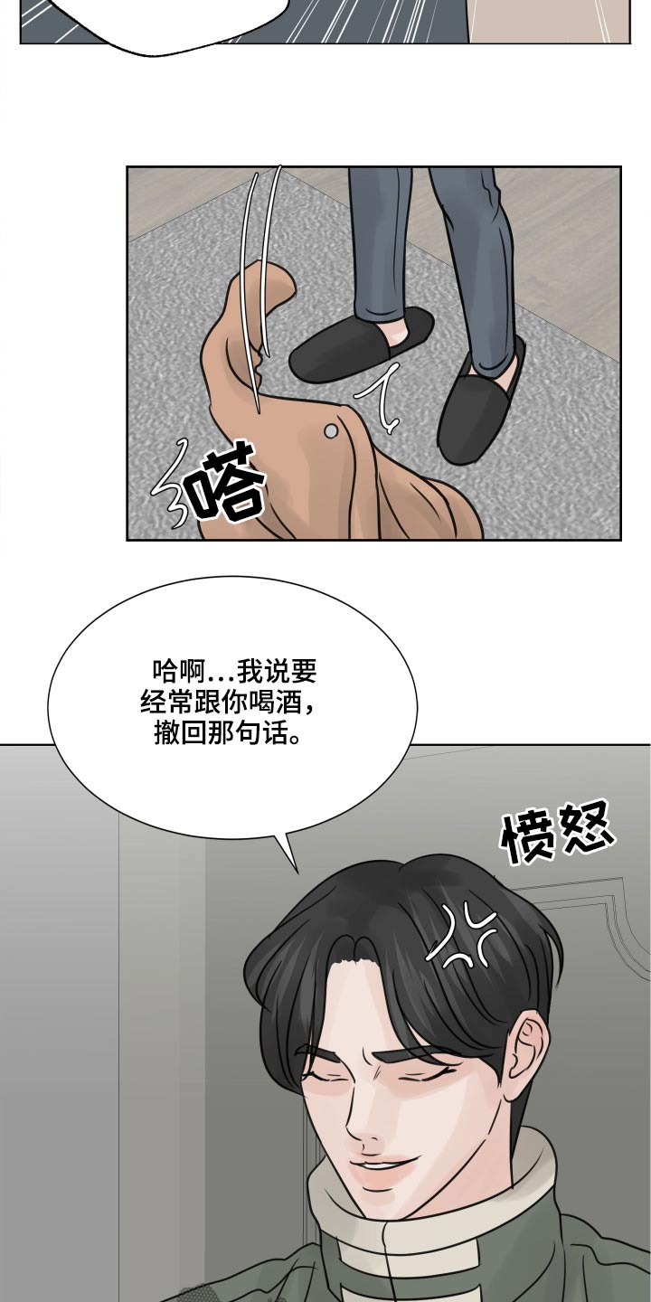 别再离开我请你相信我漫画,第34话2图