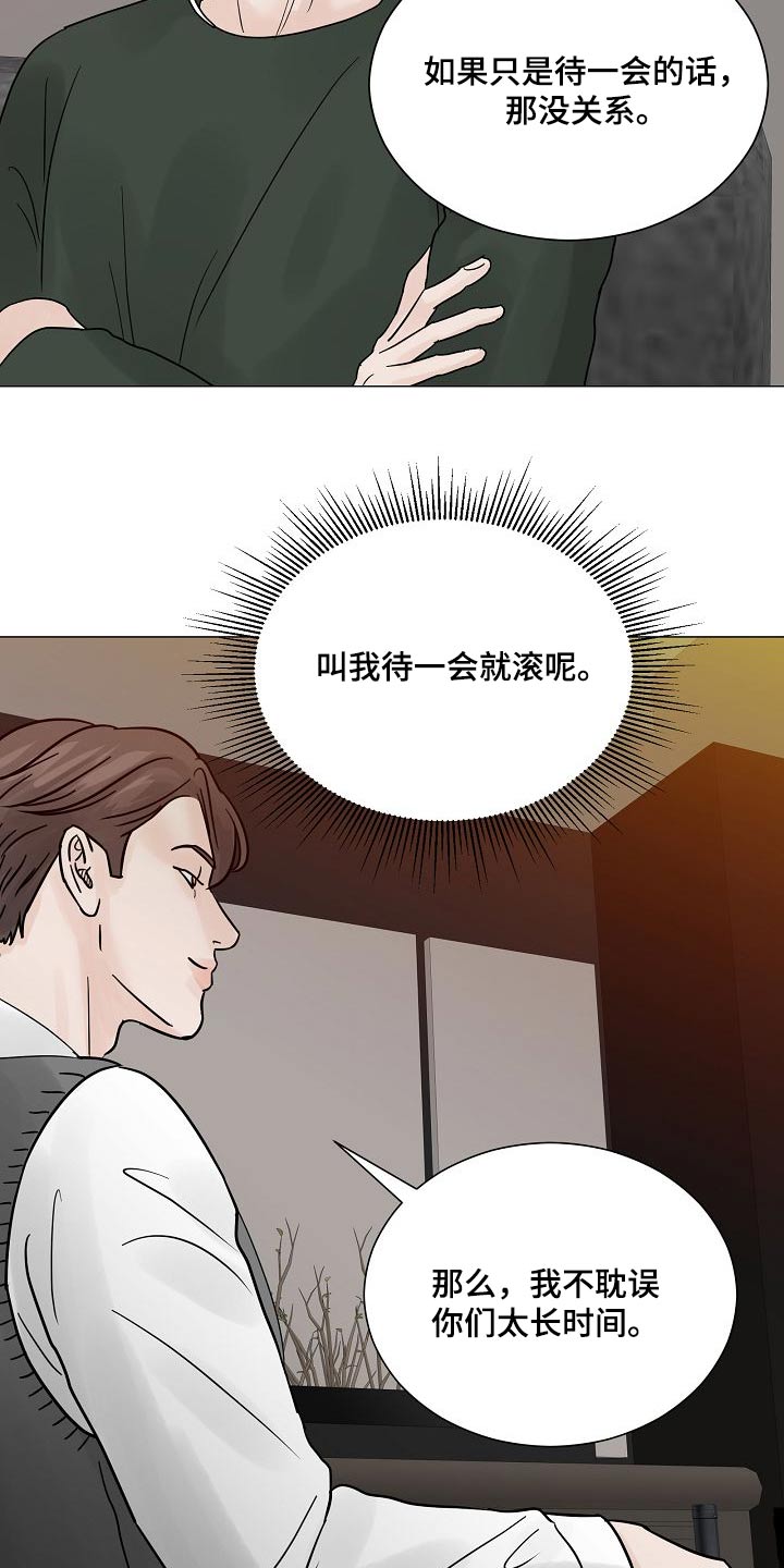 别再离别的谱子简谱竖笛版漫画,第72话1图