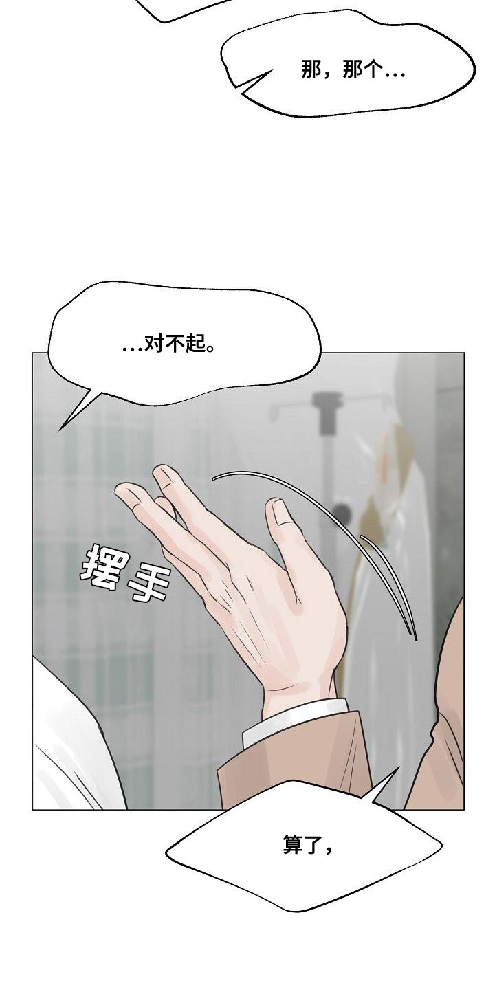 别再离别漫画结局漫画,第90话2图