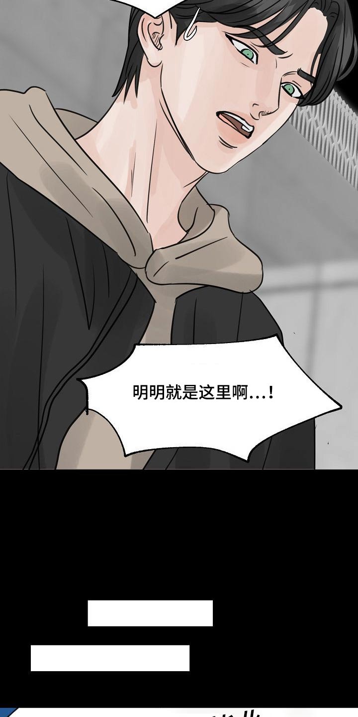 别再离别漫画还有什么漫画漫画,第46话2图