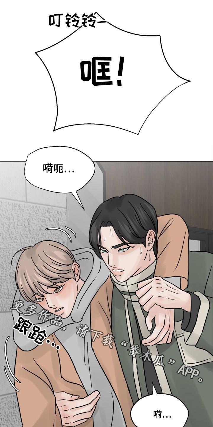 别再离别701漫画,第34话1图