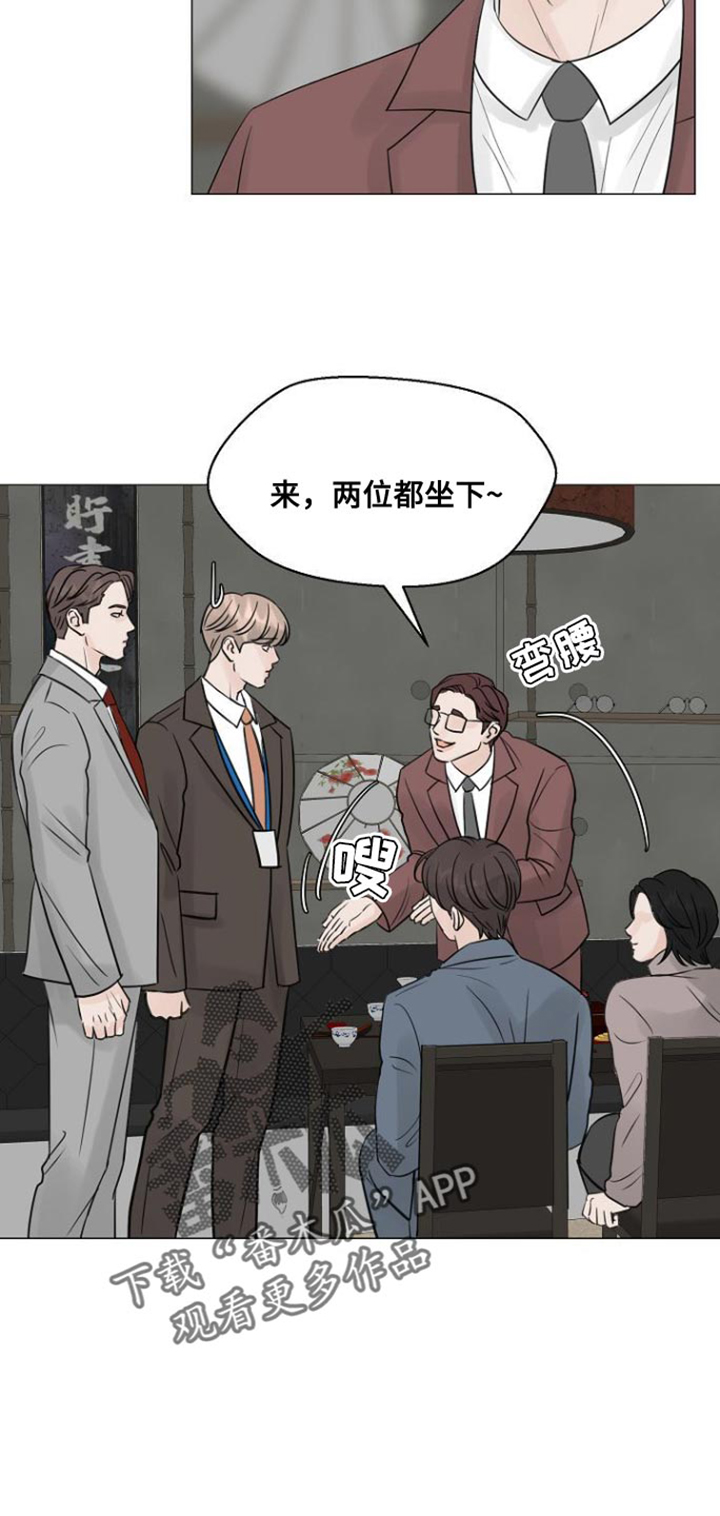 别再说我们只是过客漫画,第100话1图