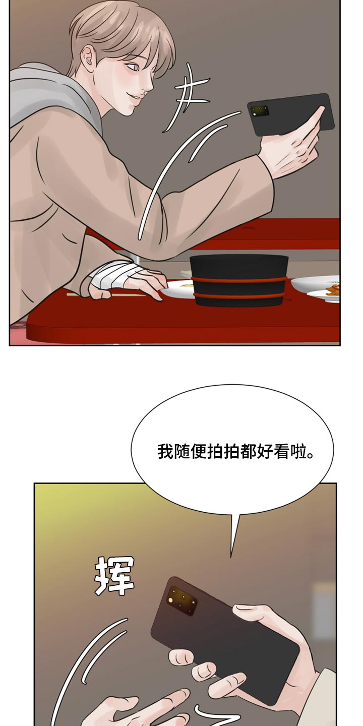别再离开我剪辑漫画,第30话1图