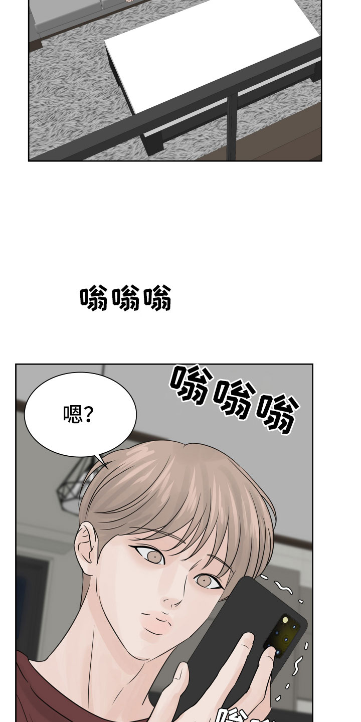 别再说你爱着我漫画,第16话1图