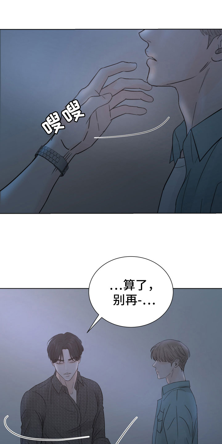 别再离别漫画,第4话1图