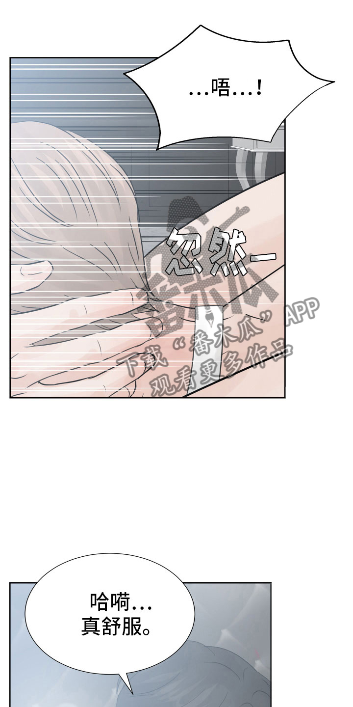 别再离开我了图片漫画,第14话1图