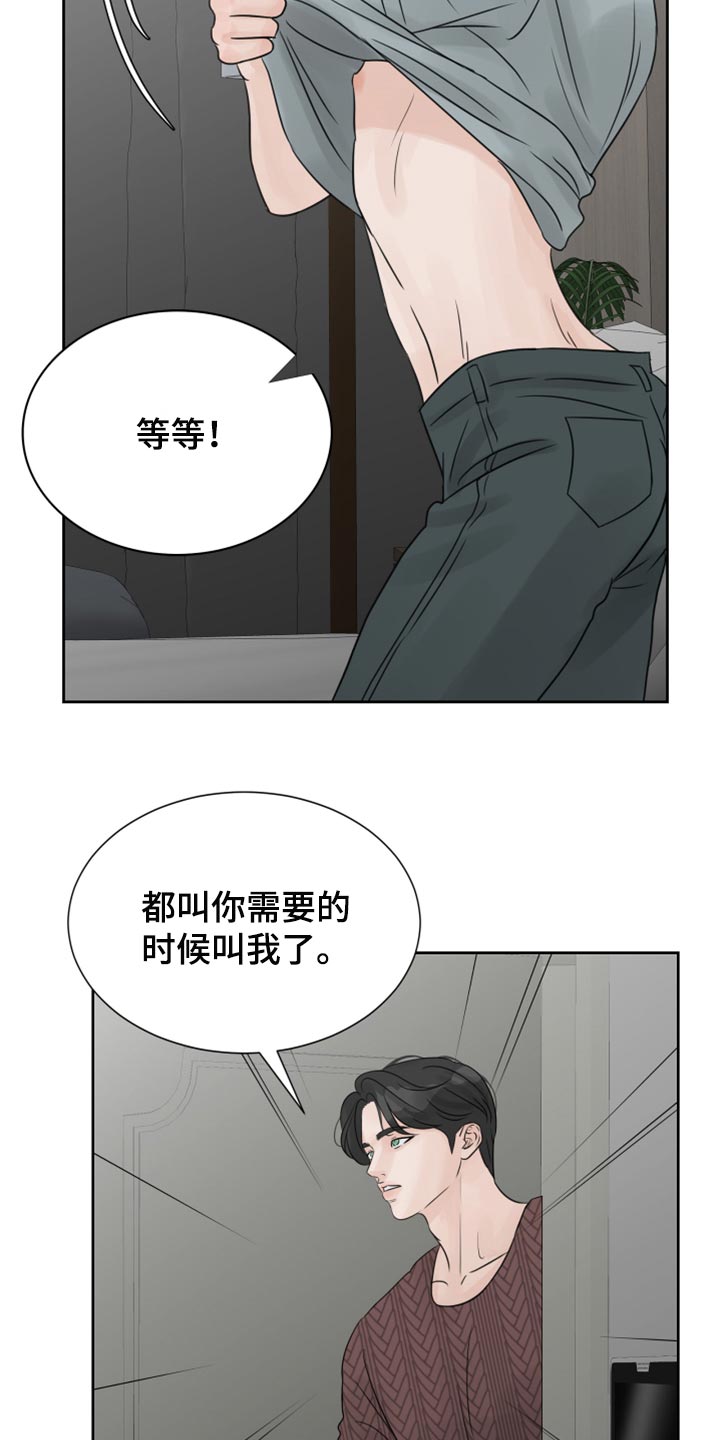 别再离别开出花漫画,第25话2图