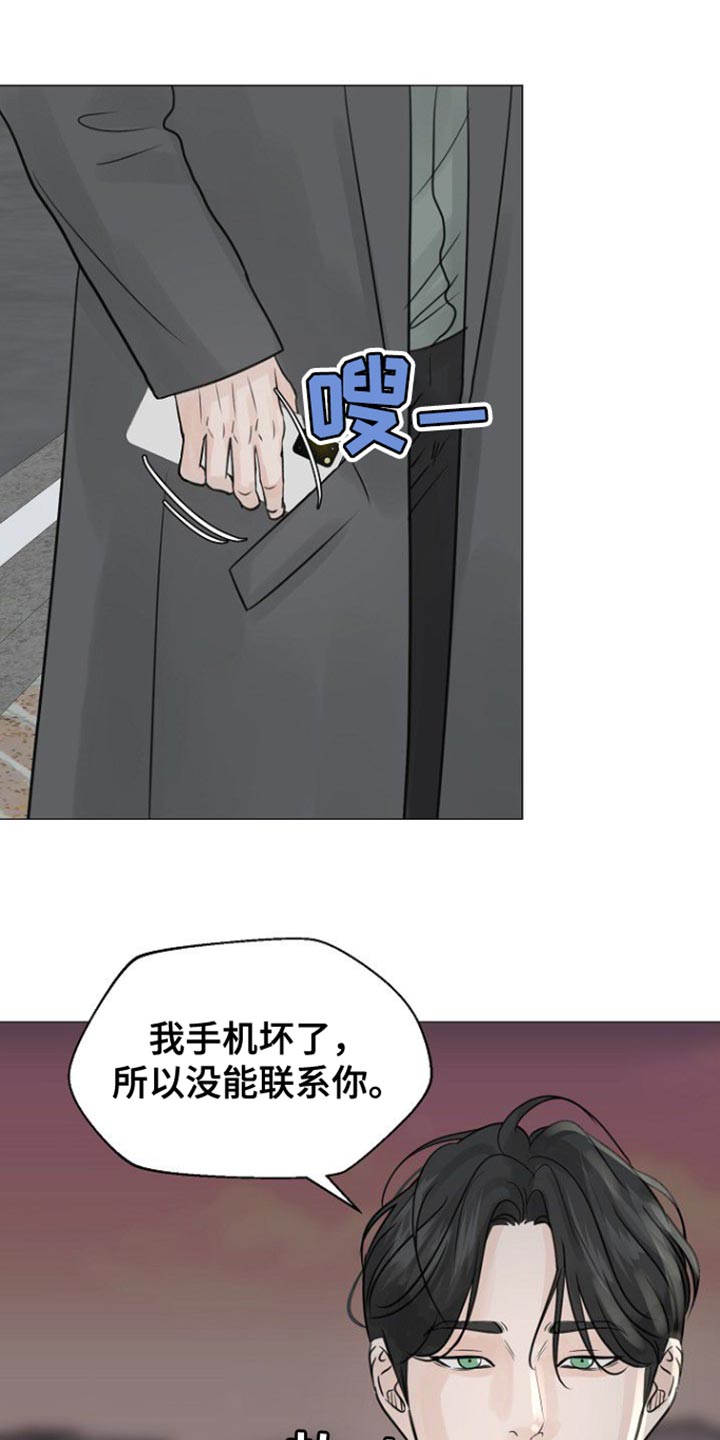 别再让玉鼎收徒了漫画,第109话2图