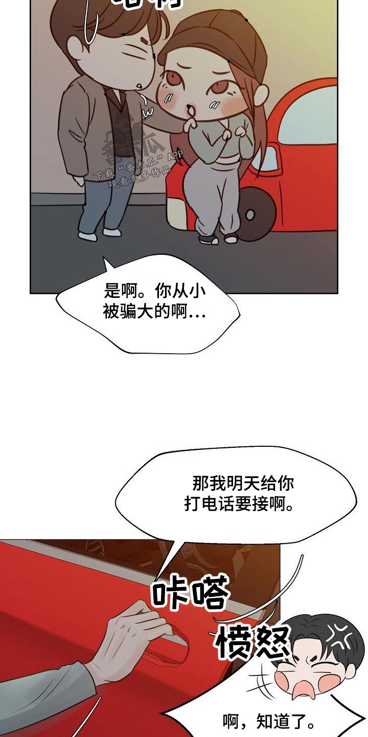 别再离开我了图片漫画,第49话1图