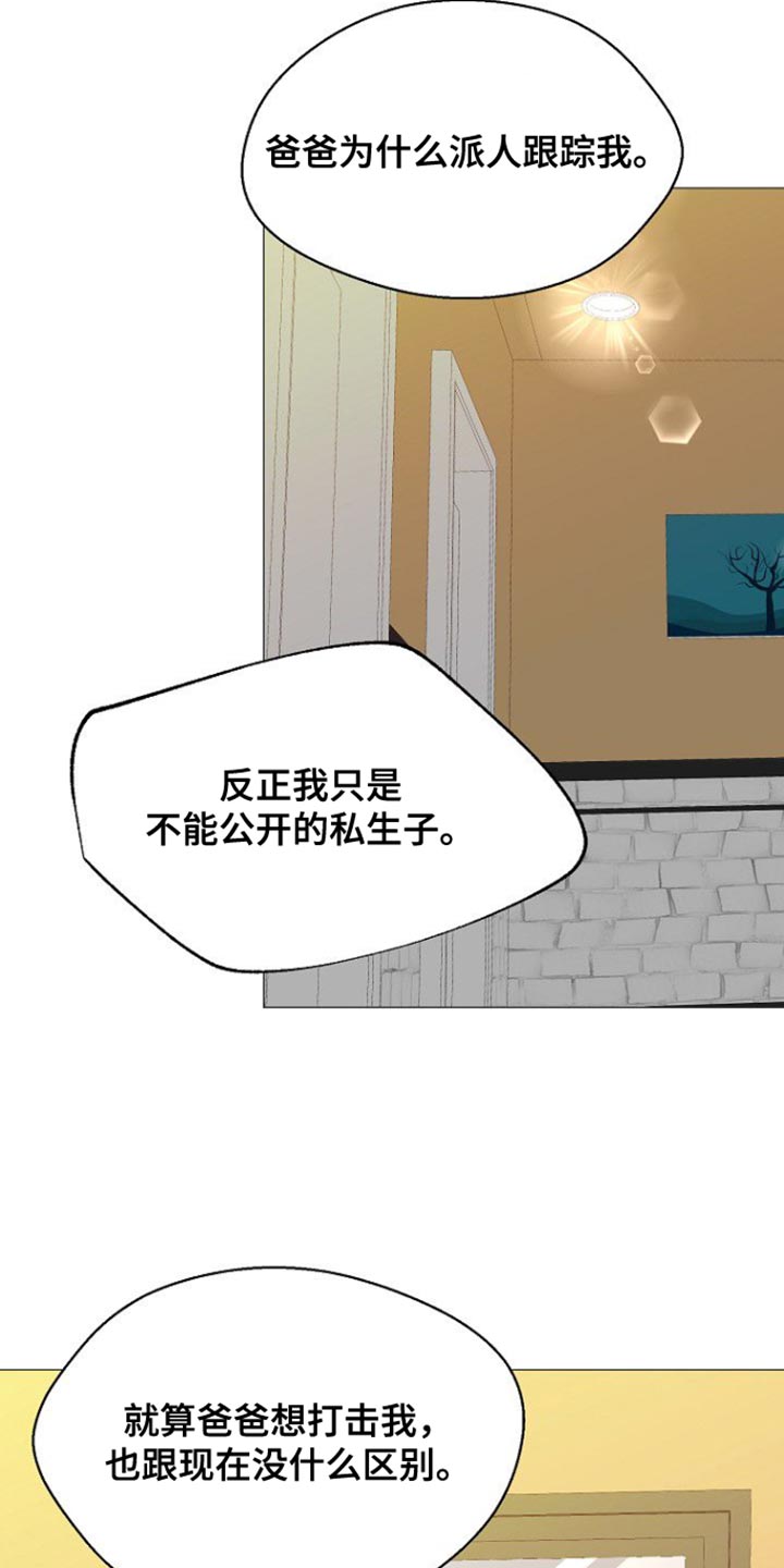 别再离别漫画,第103话1图