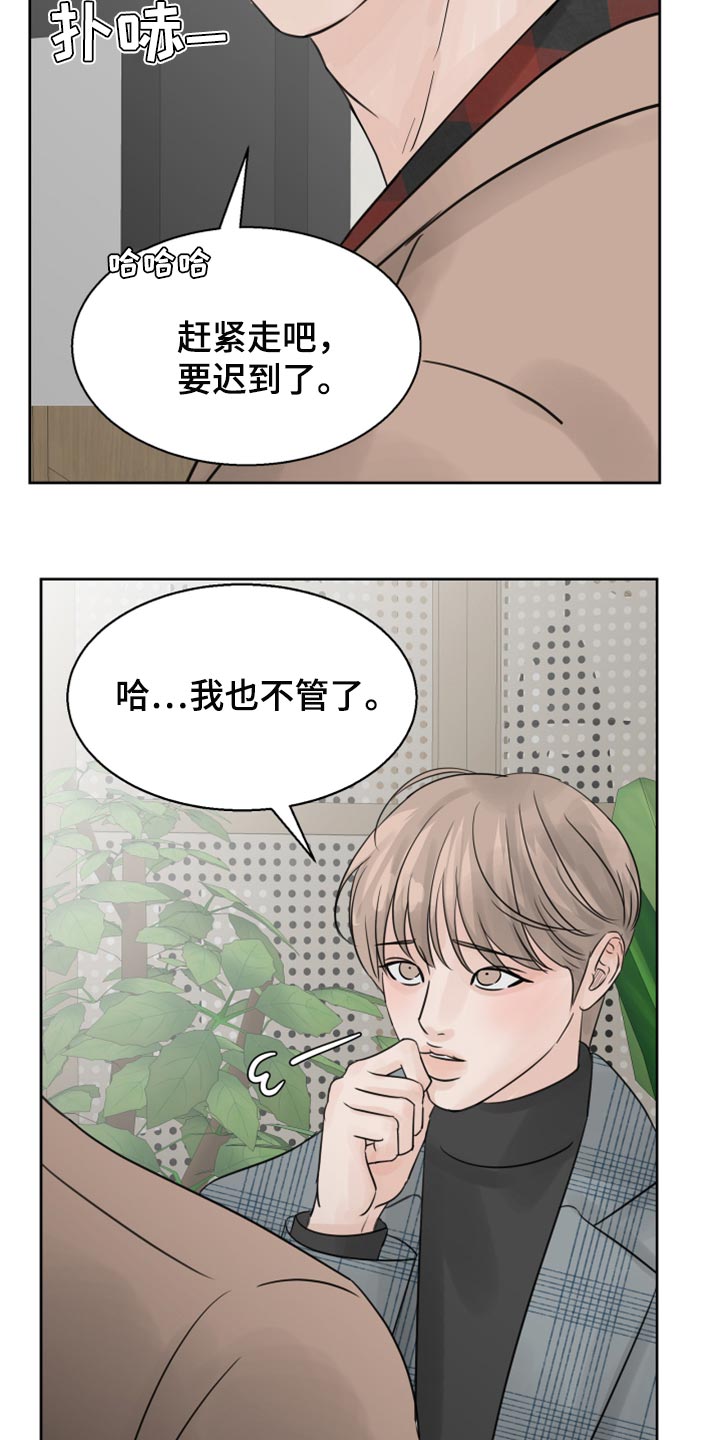 别再离别主角名字漫画,第22话1图