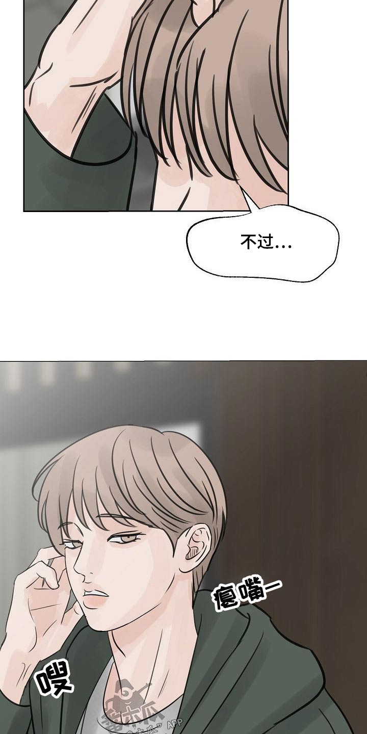 别再离别漫画,第49话2图