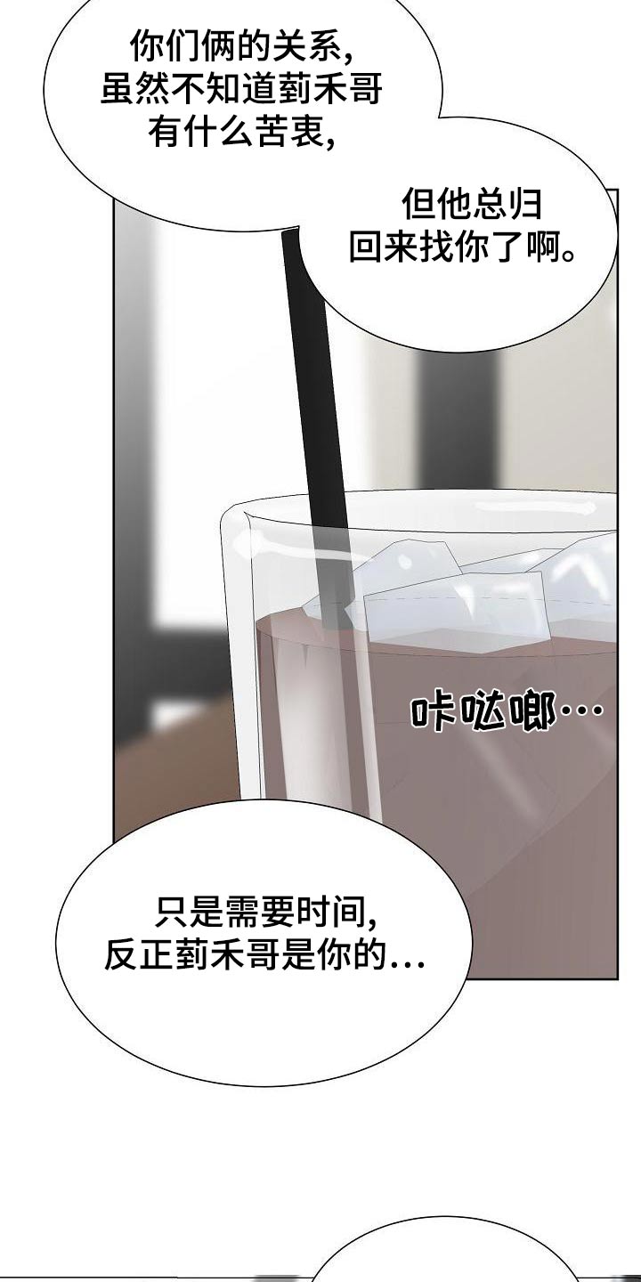 别再问了想要答案就去看看吧漫画,第53话2图