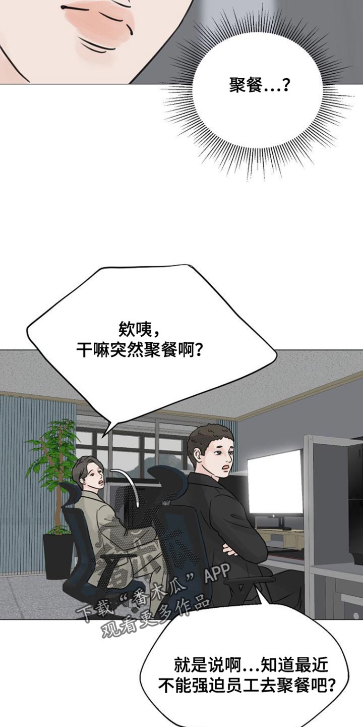 别再离别 漫画漫画,第98话2图