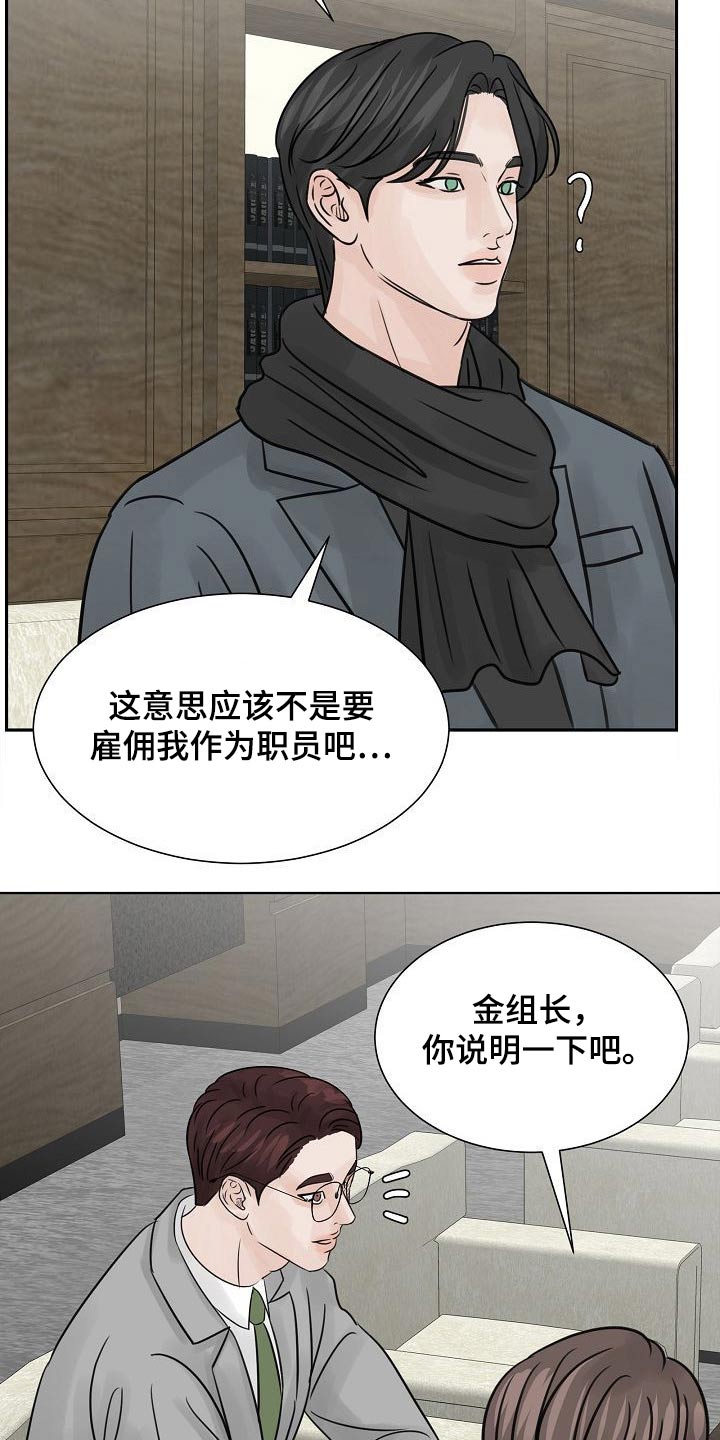 别再离别 漫画漫画,第36话2图