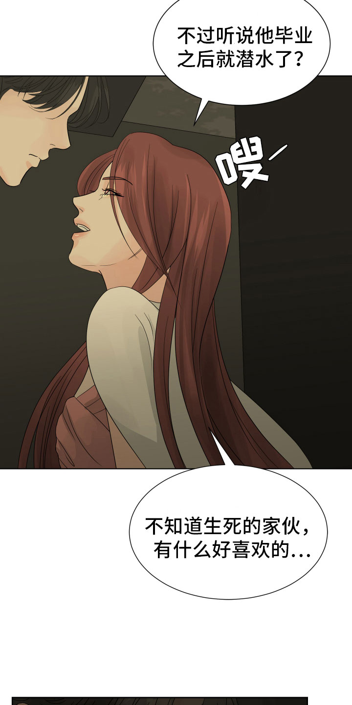 别再离别开出花漫画,第2话2图