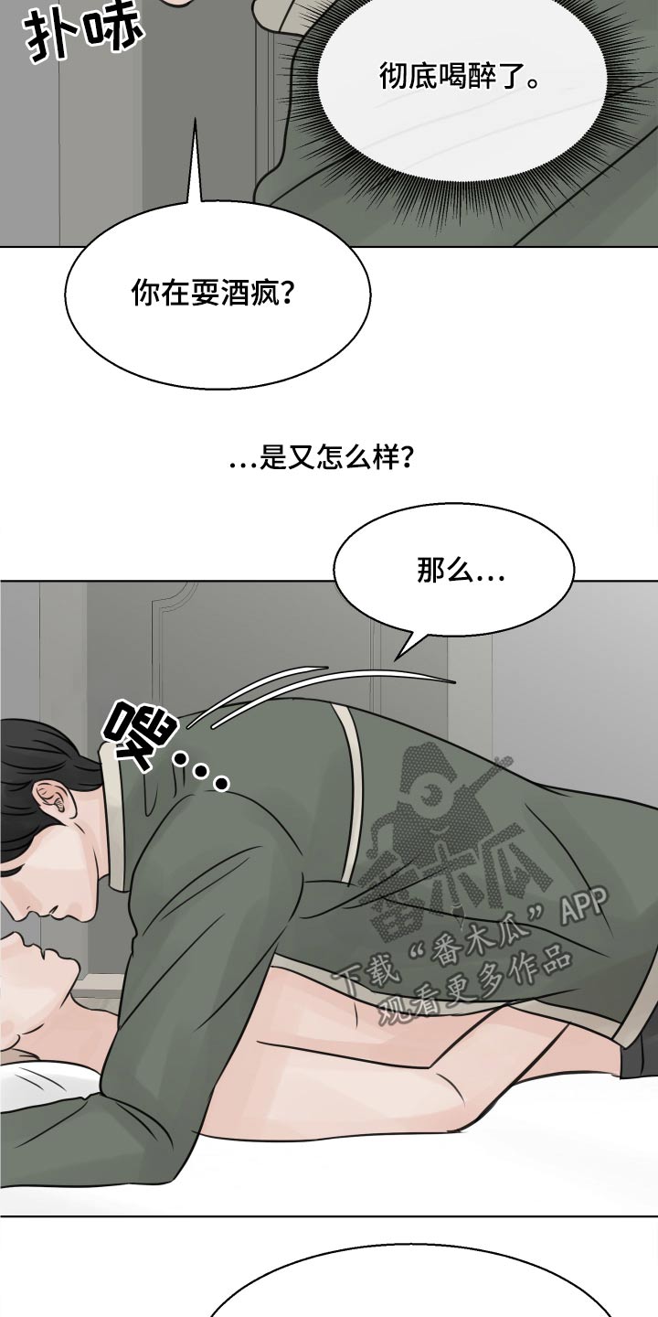 别再离开我了图片漫画,第34话1图