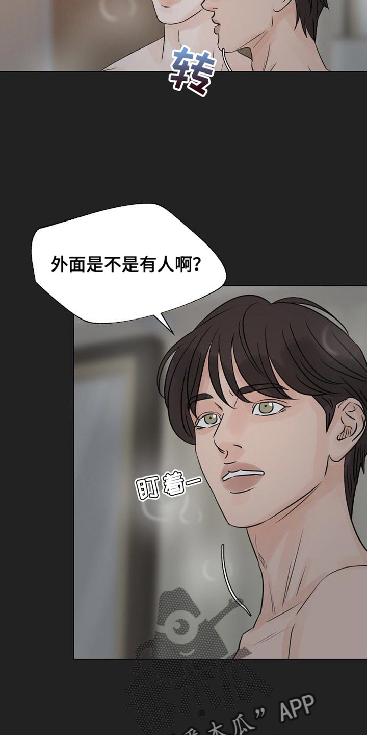 别在凌晨的雨里想念漫画,第112话2图