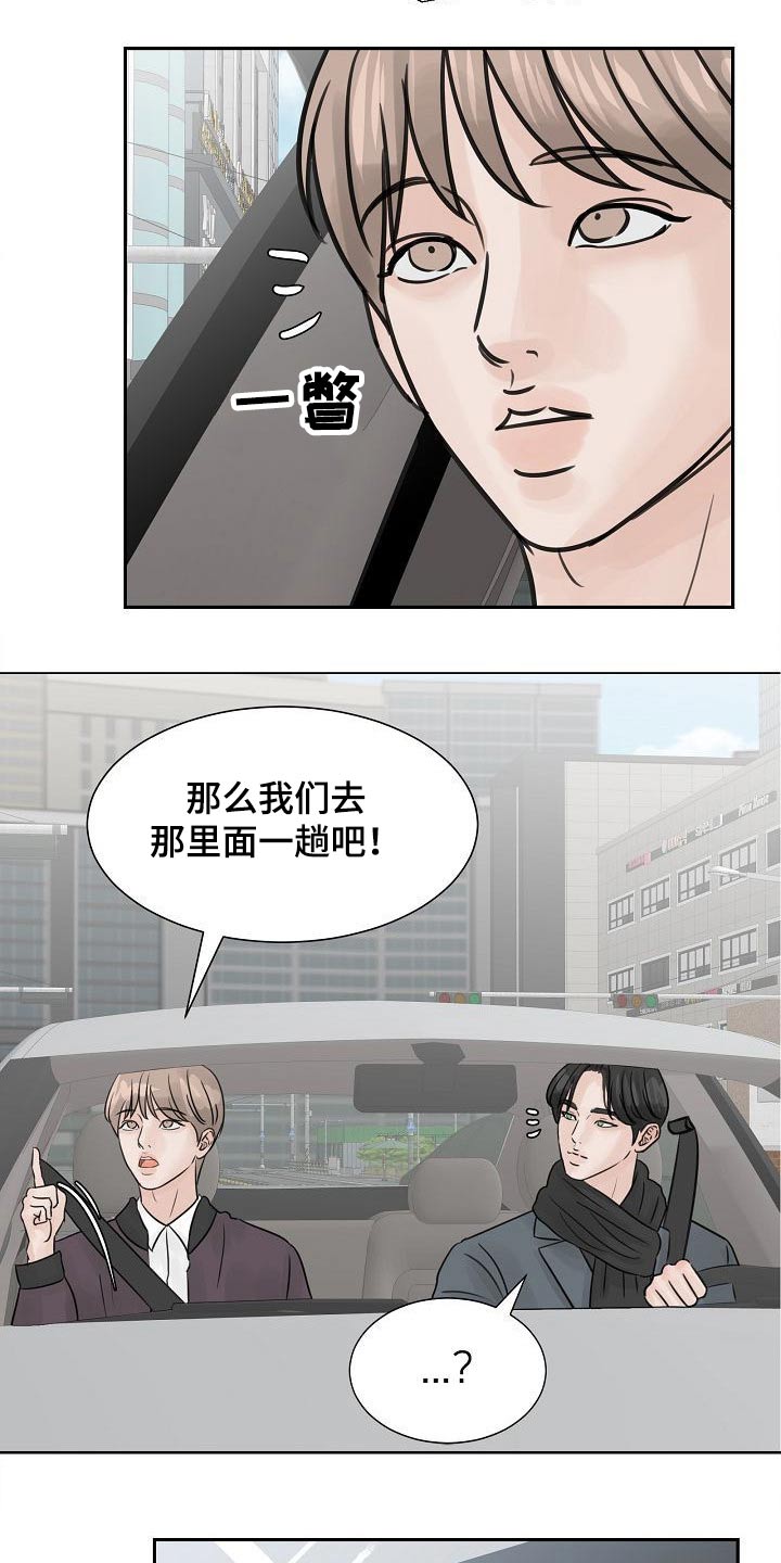 别再离开我漫画,第37话1图