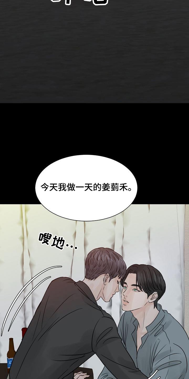 别再离别漫画还有什么漫画漫画,第48话1图