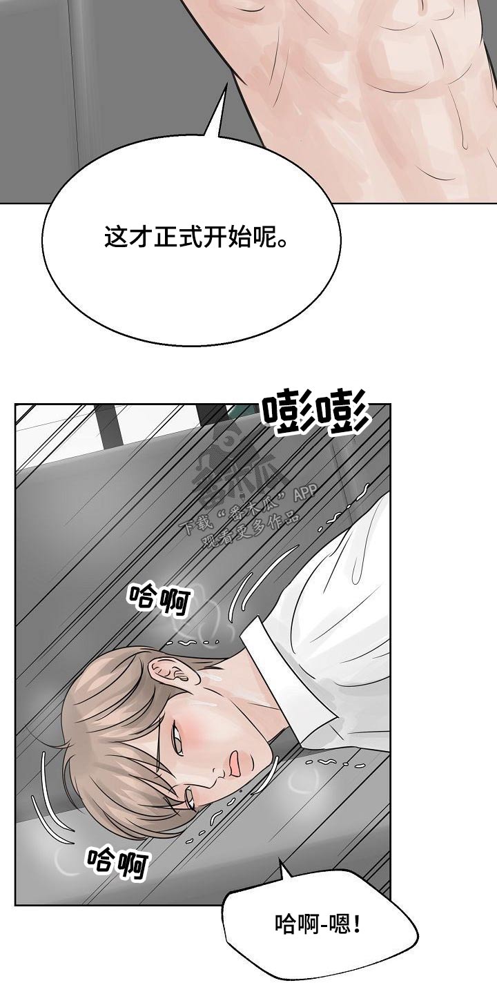 别再让玉鼎收徒了漫画,第38话2图