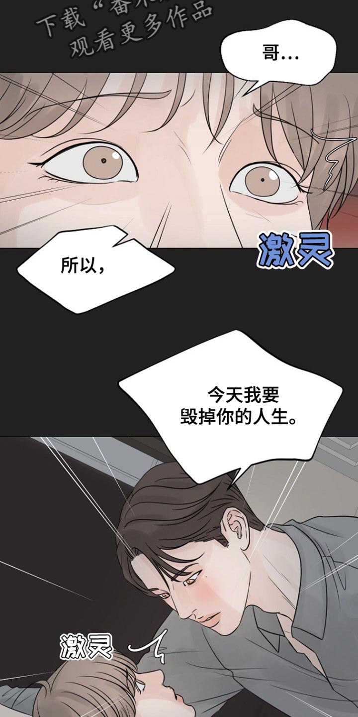 别在livehouse哭泣漫画,第115话1图