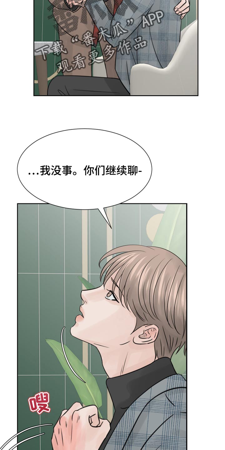 别再离别 漫画漫画,第24话2图