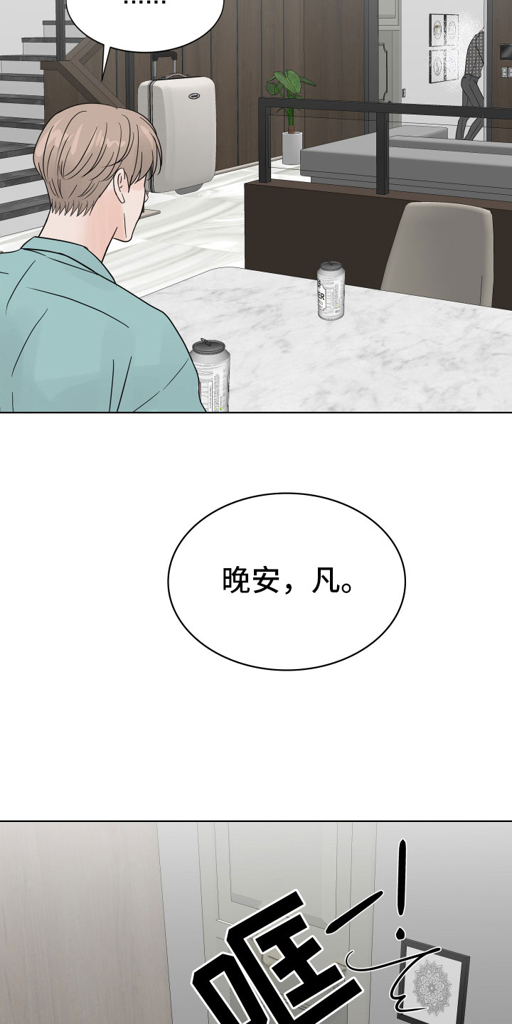 别克漫画,第6话2图