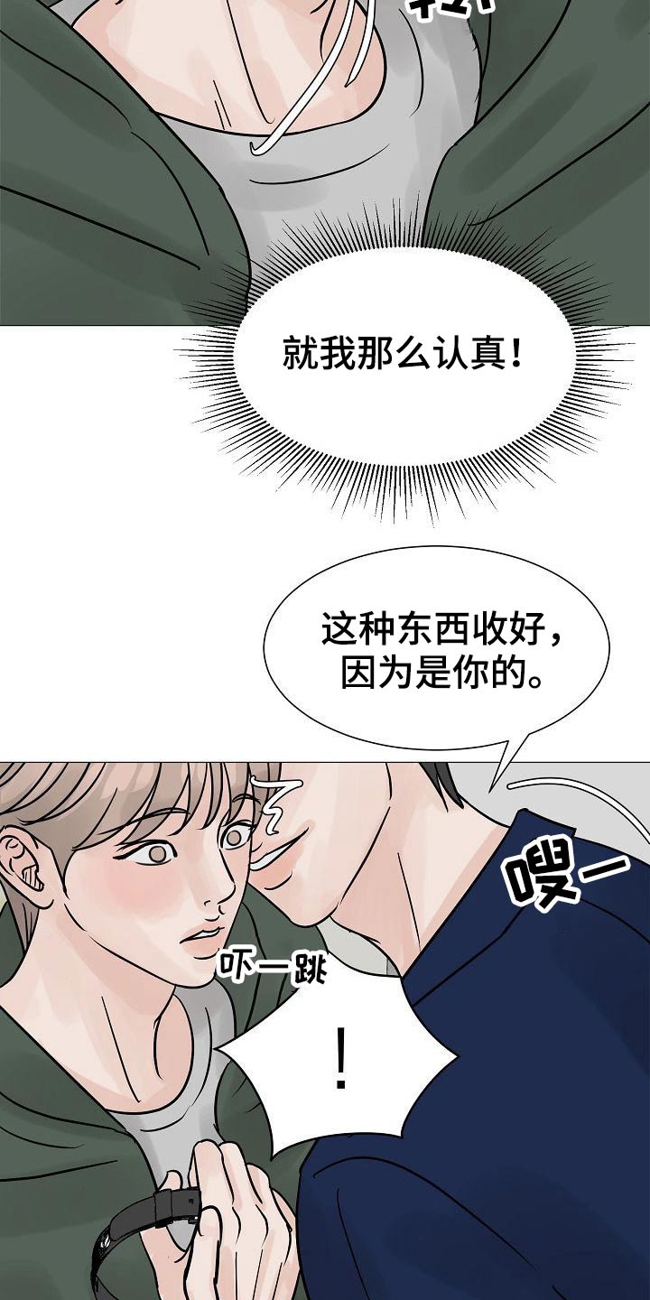 别再问了想要答案就去看看吧漫画,第40话2图