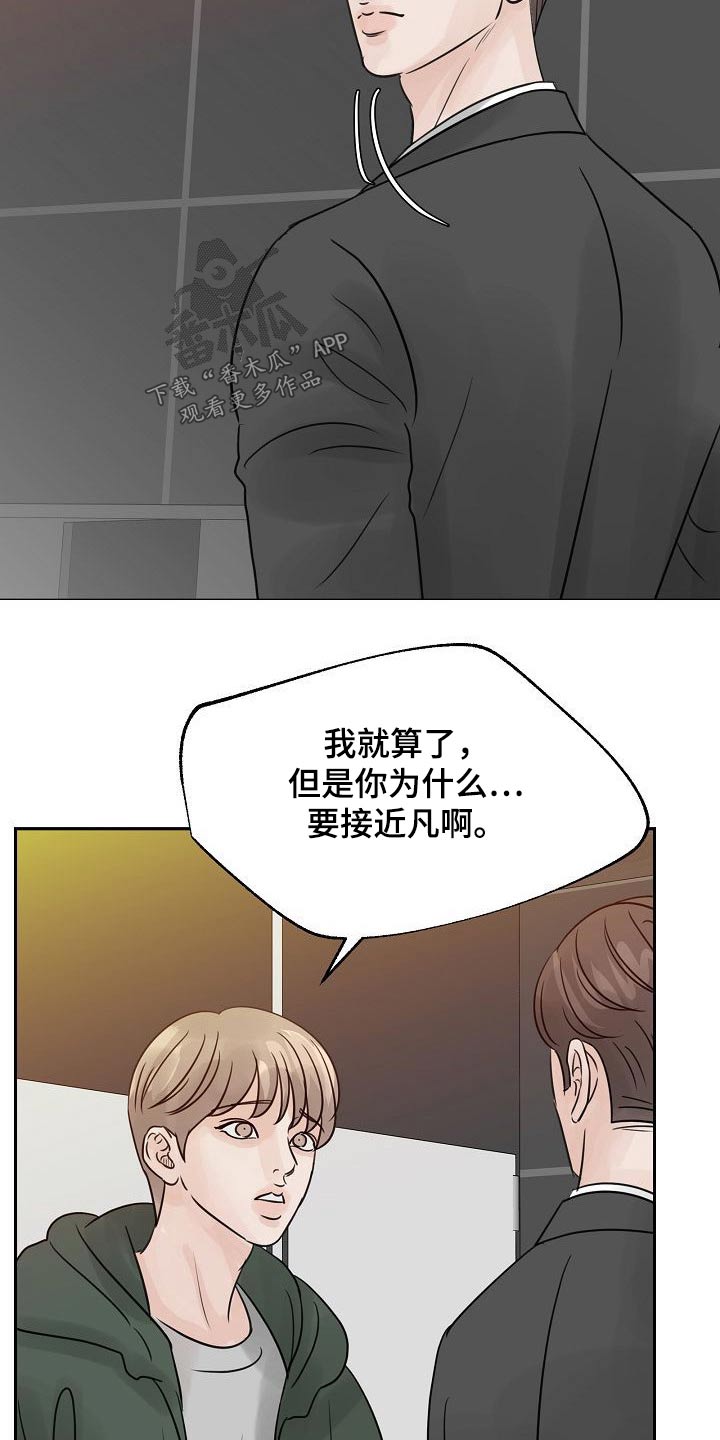 别再离别漫画,第43话2图