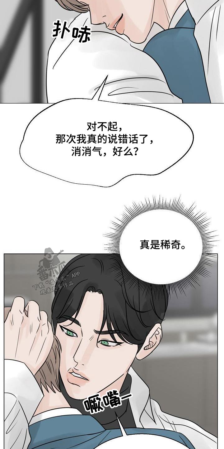 别再离别漫画,第67话2图