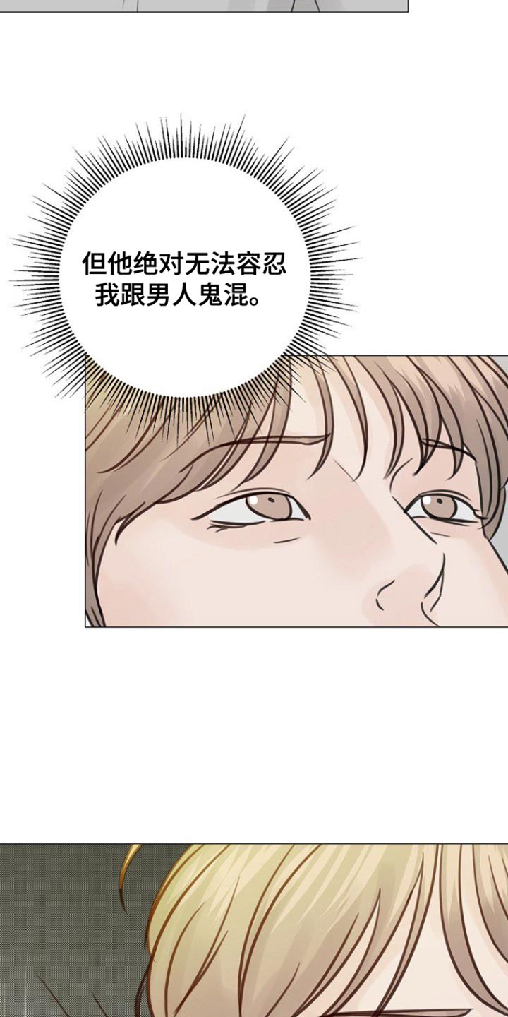 别再离别漫画,第104话1图