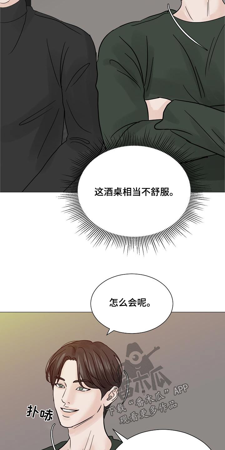 别再离别主角名字漫画,第72话2图