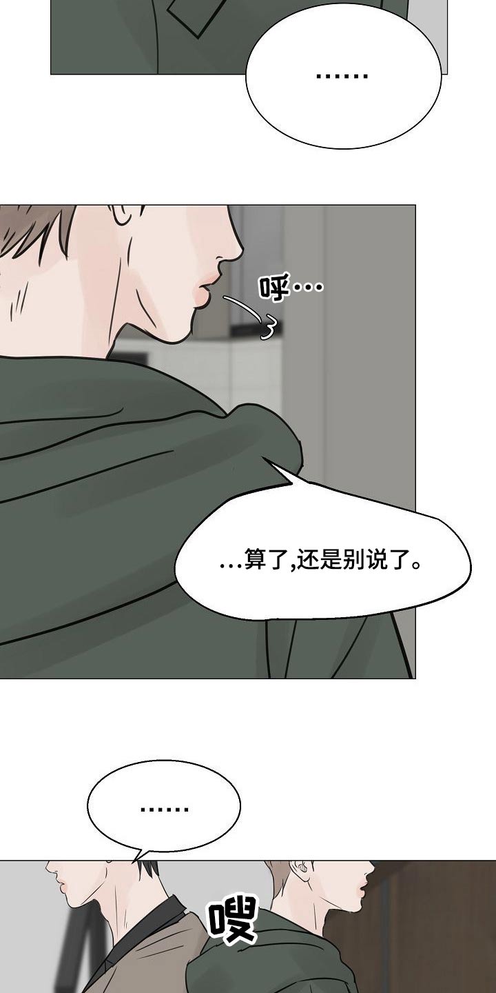 别在livehouse哭泣漫画,第50话2图