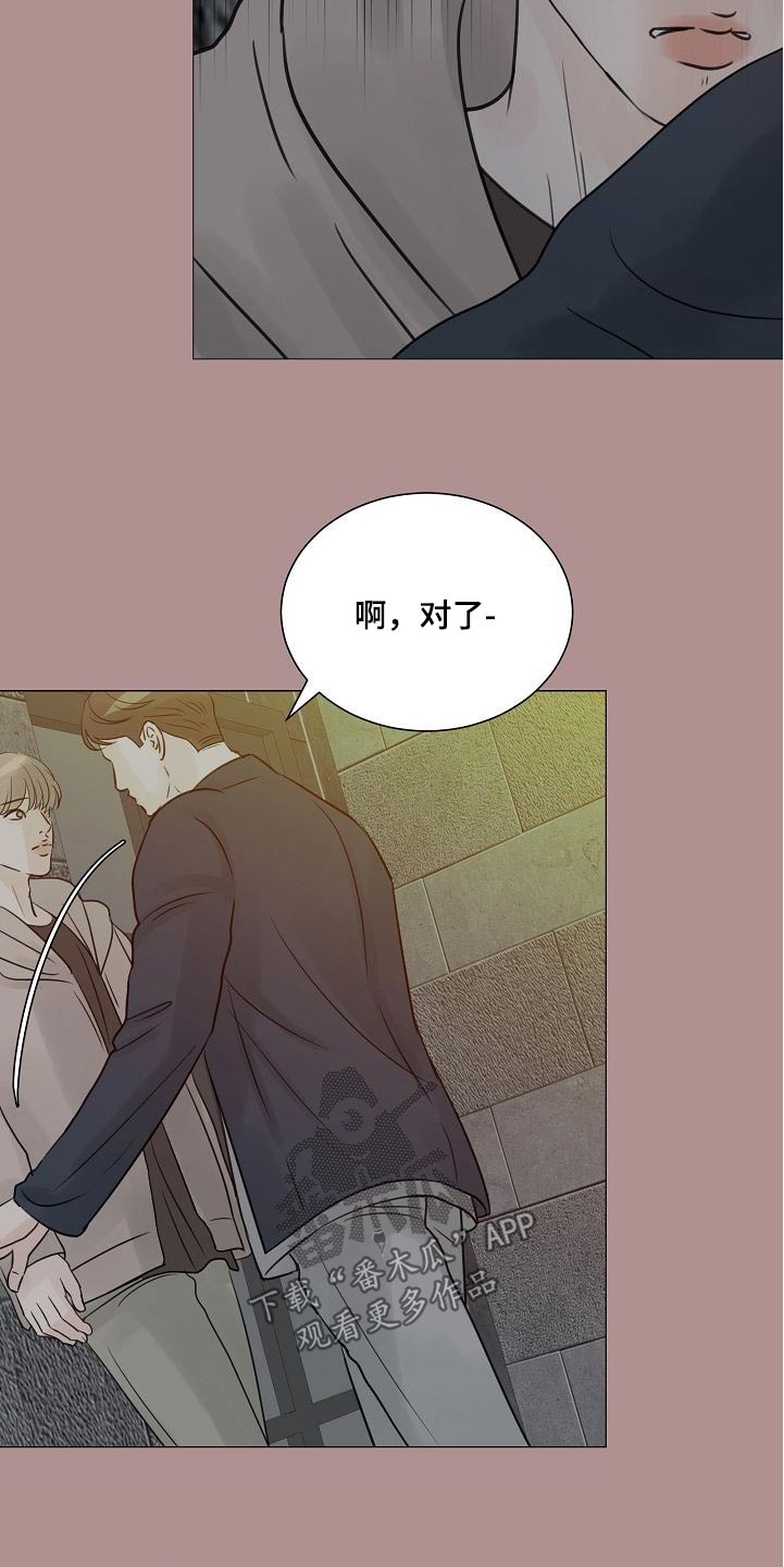 别再离别 漫画漫画,第76话2图