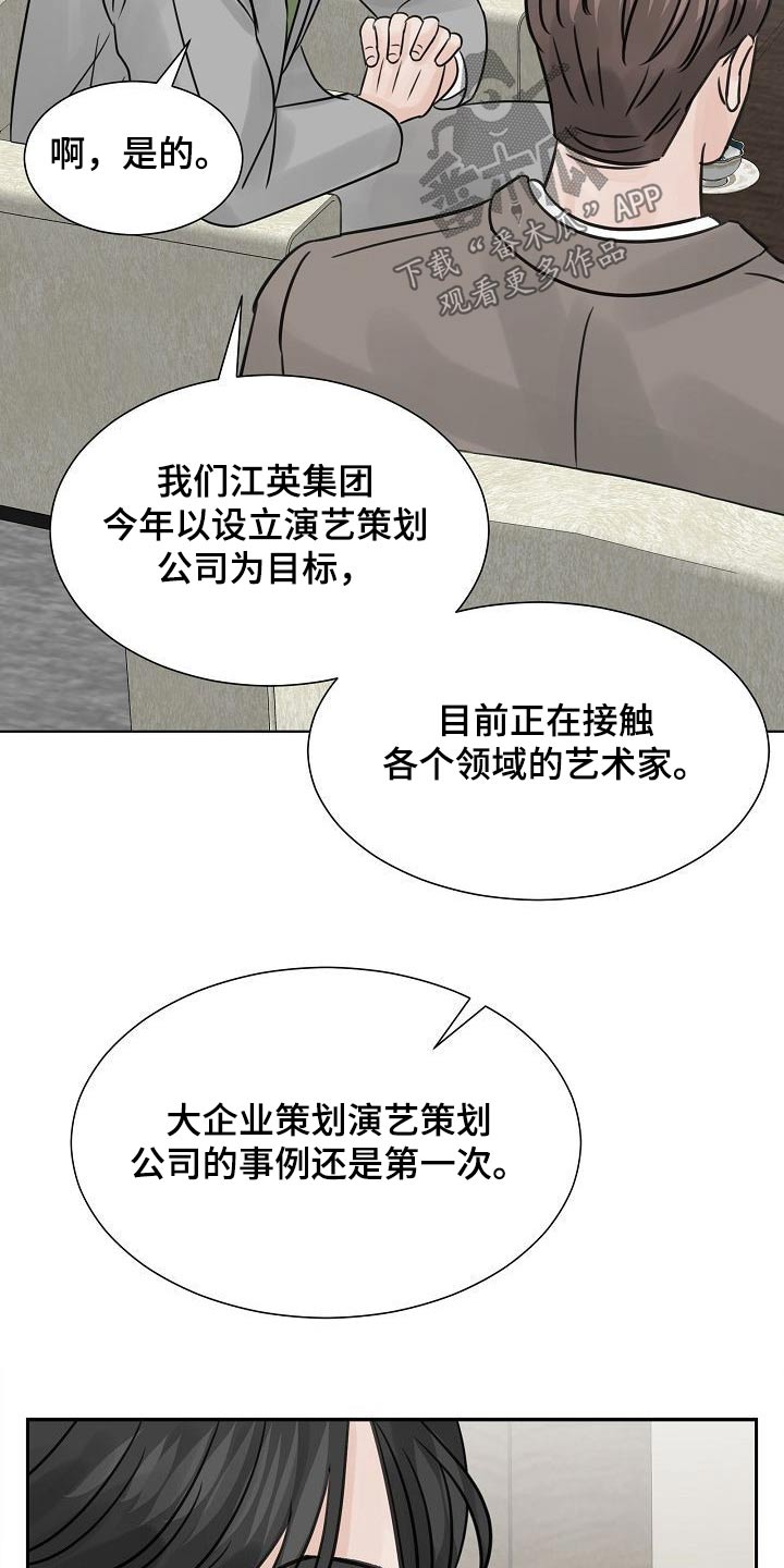 别再离开我全部歌词漫画,第36话1图