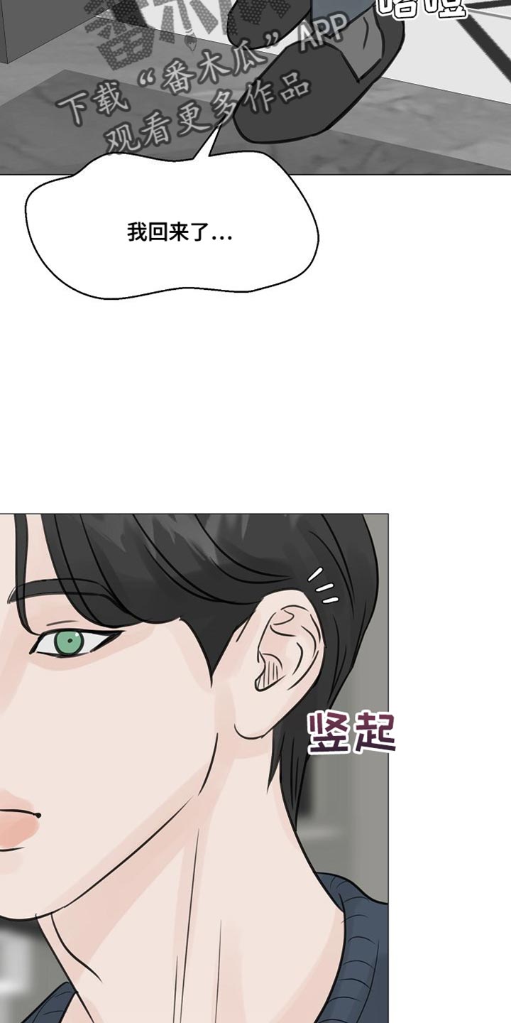 别再离别漫画又名是什么漫画,第96话2图