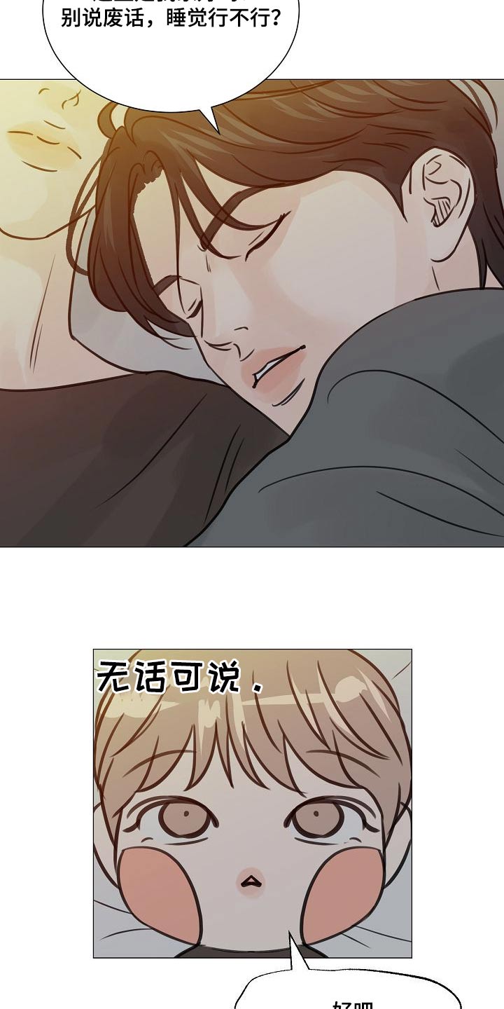 别再离别漫画还有什么漫画漫画,第75话2图