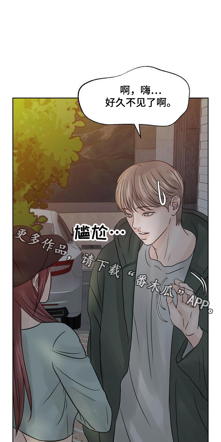 别再离别漫画结局漫画,第46话1图