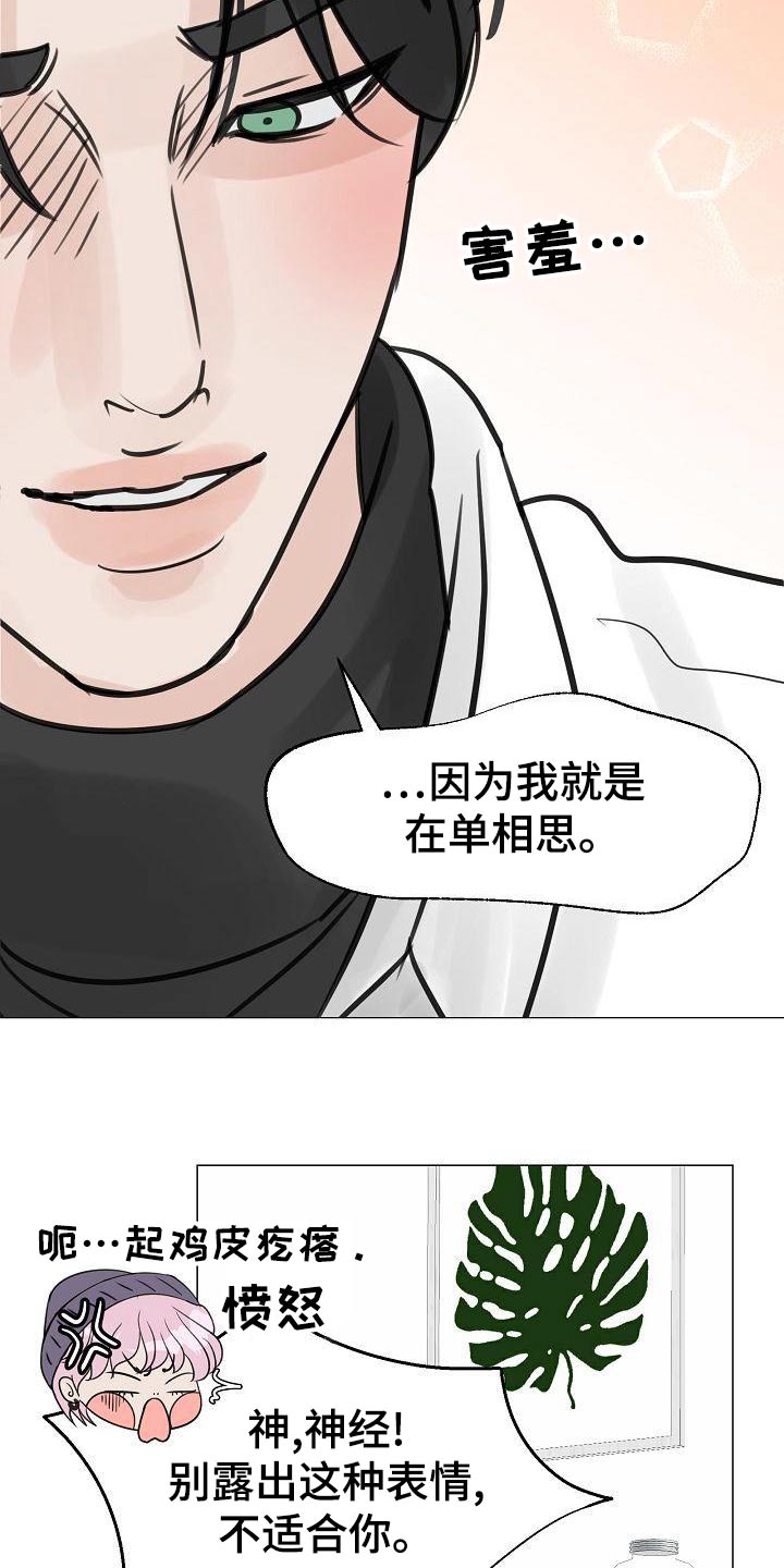 别再召唤我了漫画,第53话1图