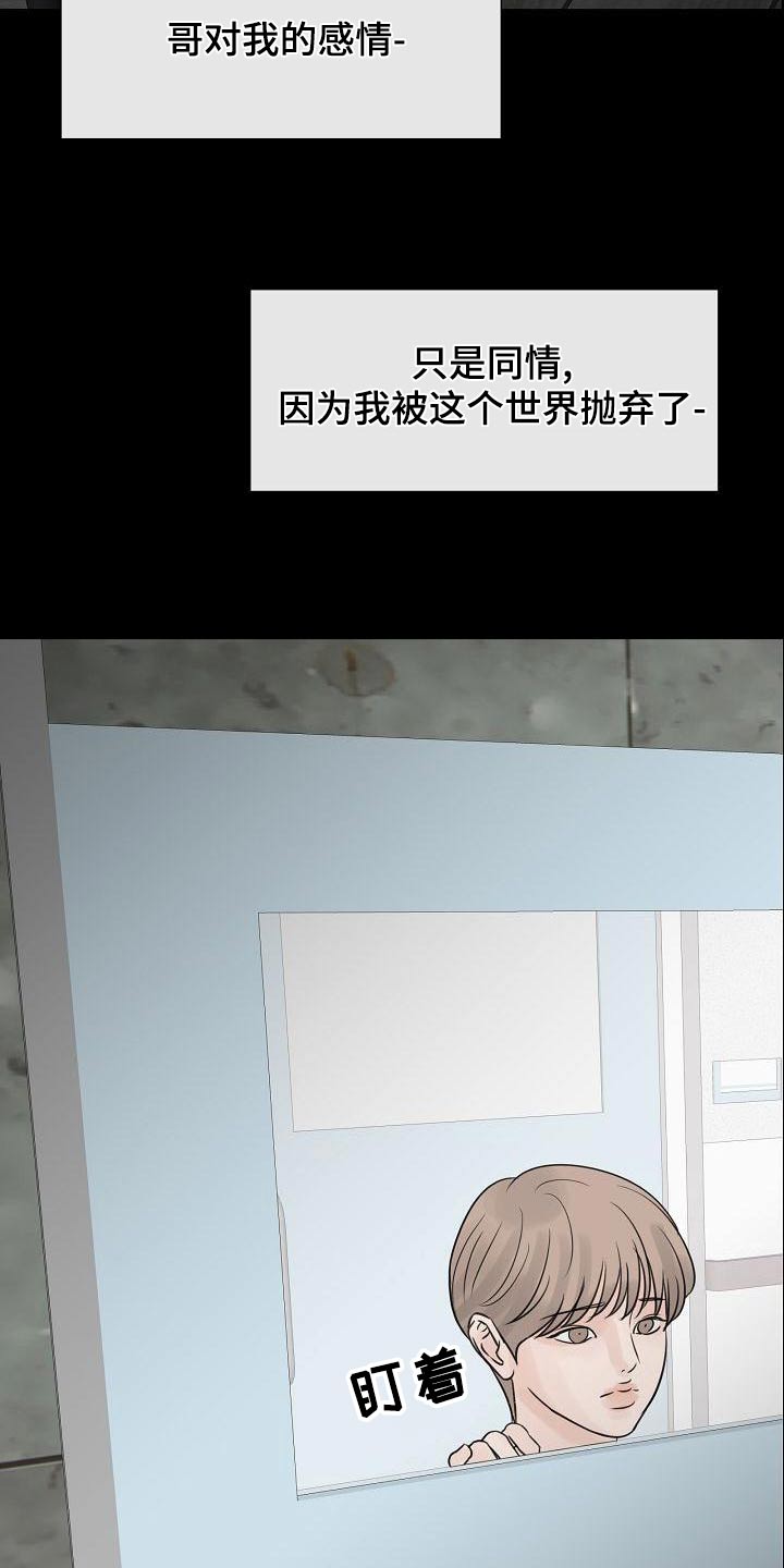 别再离别 漫画漫画,第56话1图