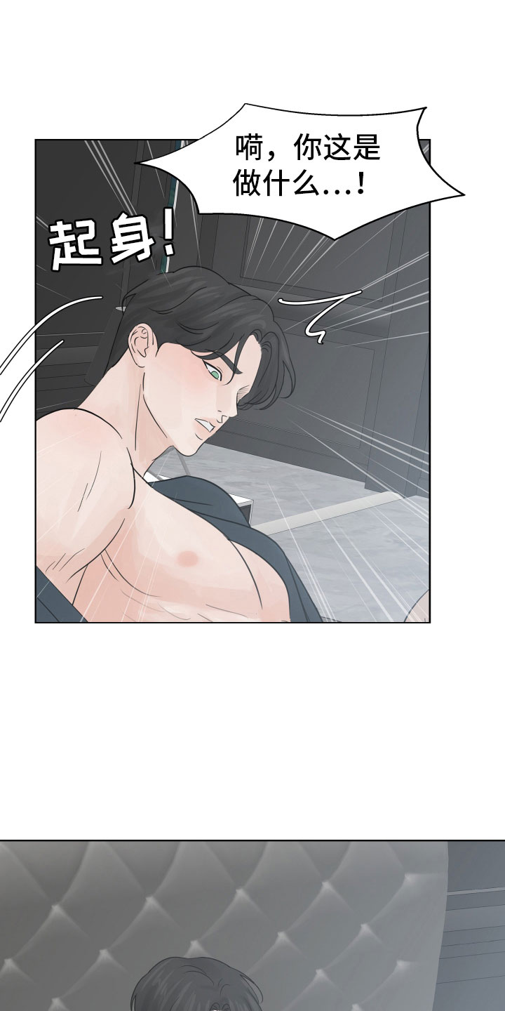 别再离别漫画,第14话2图