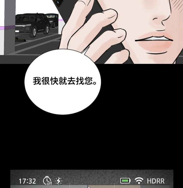 别再离开我请你相信我漫画,第102话1图