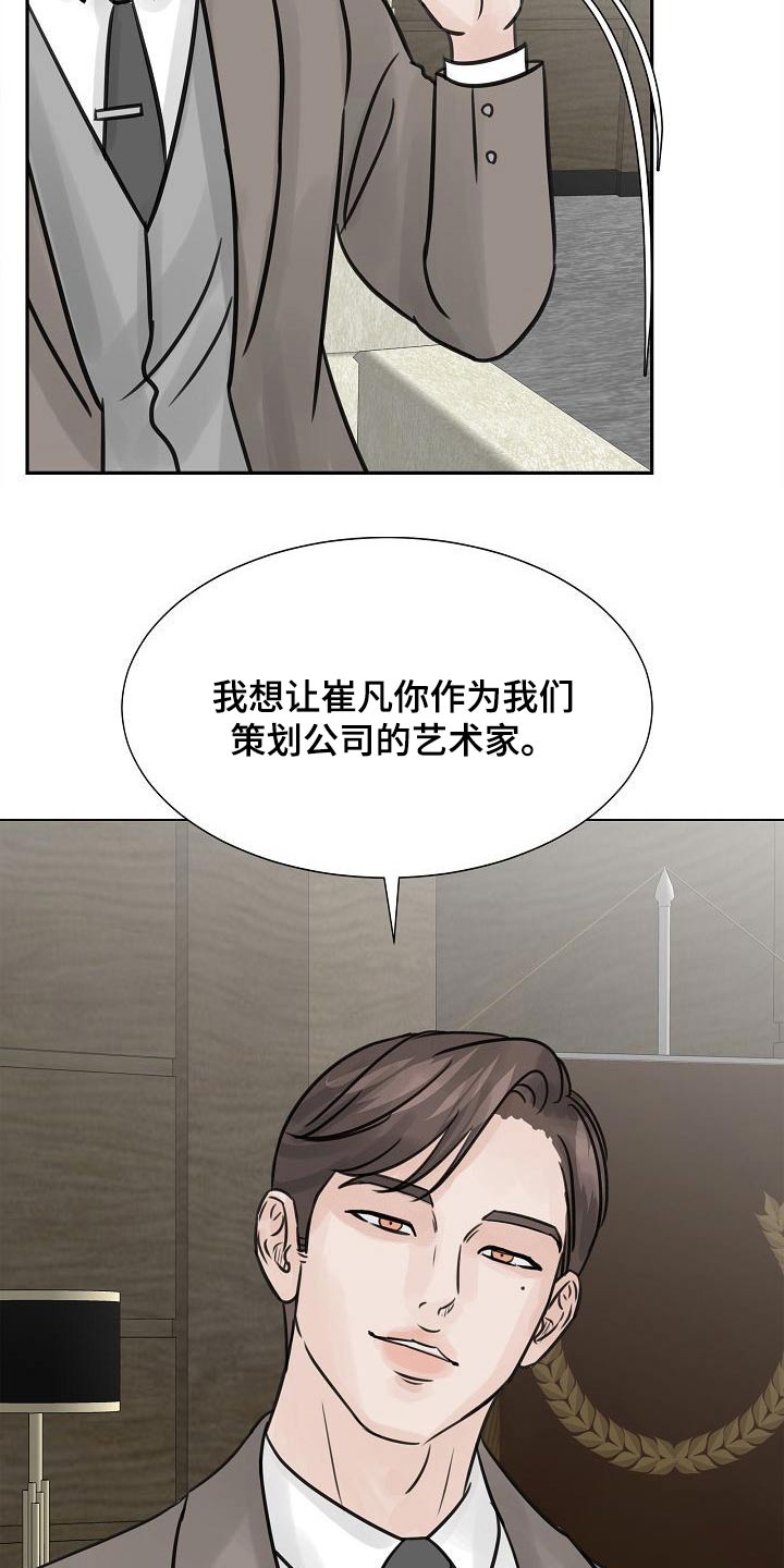 别在livehouse哭泣 歌词漫画,第36话1图