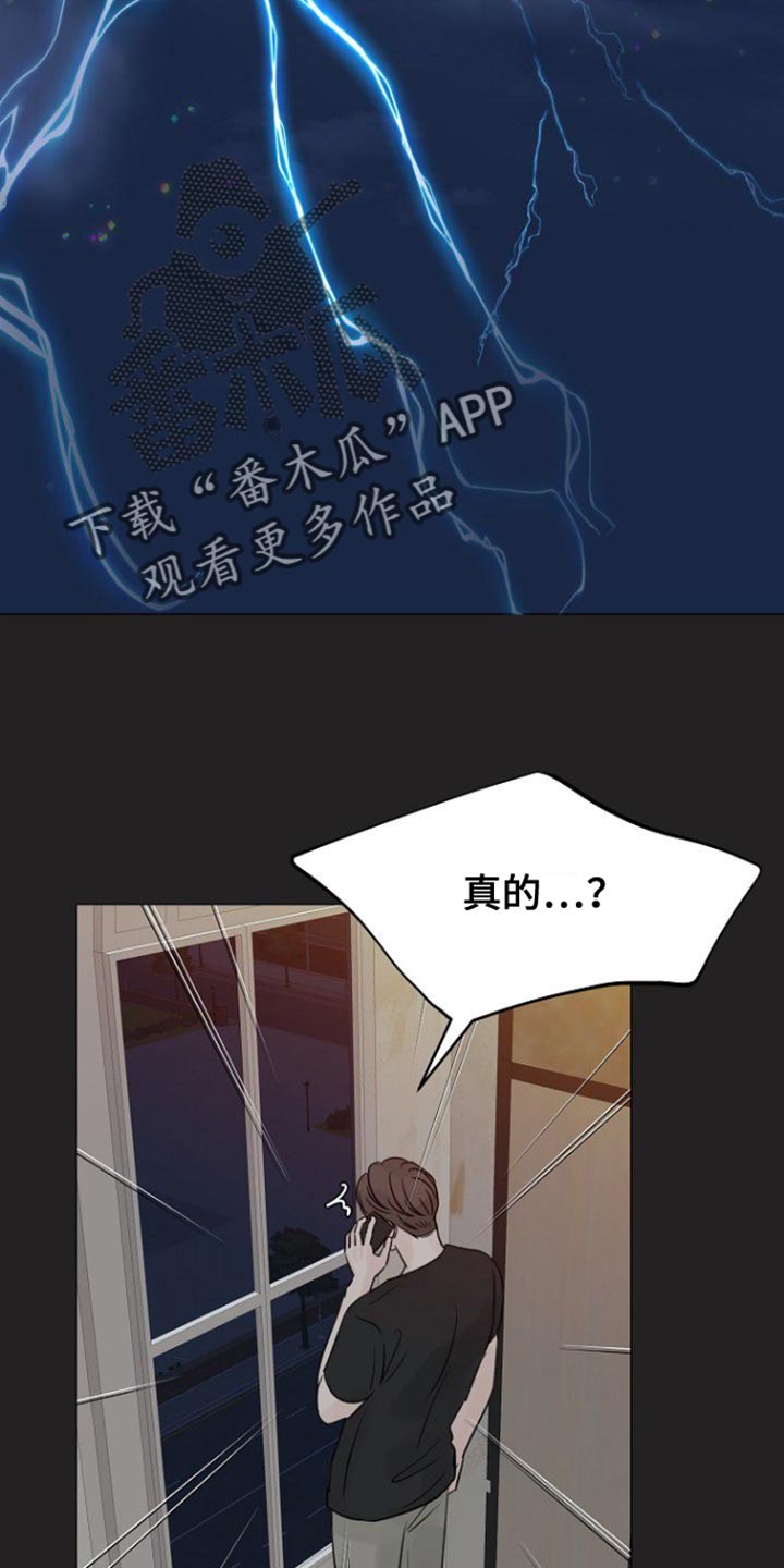 别再离别漫画,第111话2图