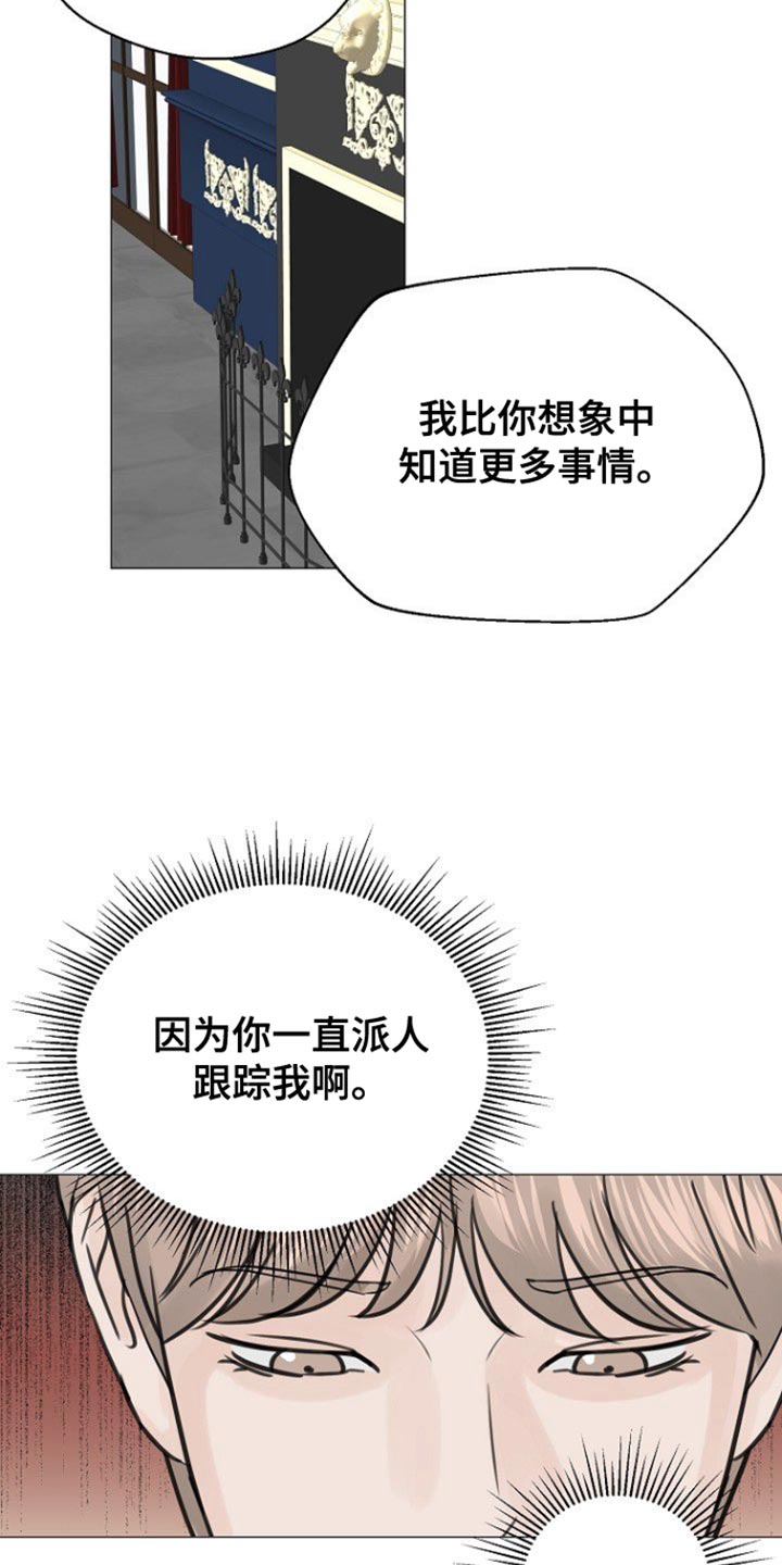 别再离开我 背景图漫画,第120话2图