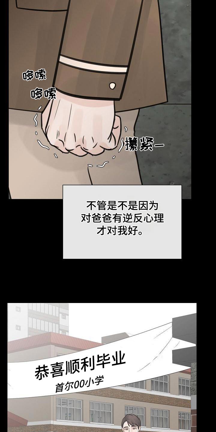 别再离别 漫画漫画,第56话2图