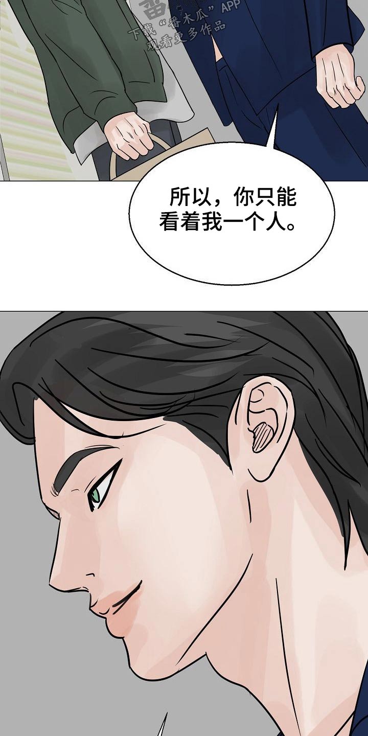 别再离别的谱子简谱竖笛版漫画,第40话2图